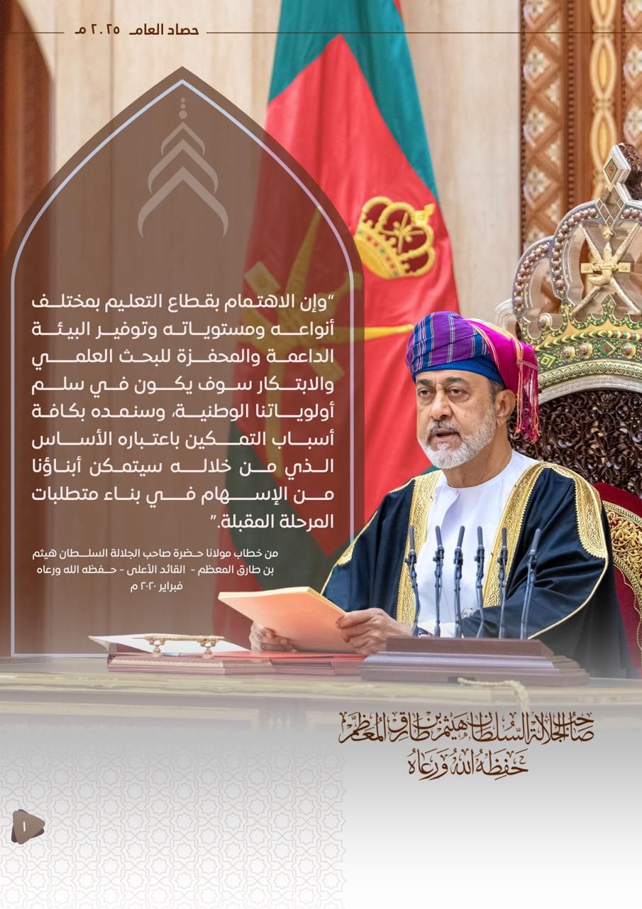 خطاب صاحب الجلالة